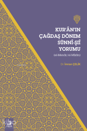 Kur’an’ın Çağdaş Dönem Sünni-Şıi Yorumu (El-Menar/El-Mizan)