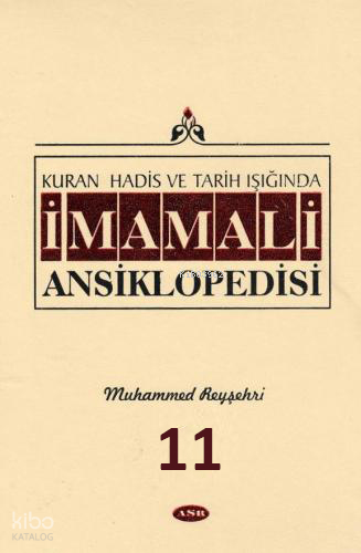 Kuran, Hadis ve Tarih Işığında İmam Ali Ansiklopedisi Cilt 11 (Deri Ciltli)