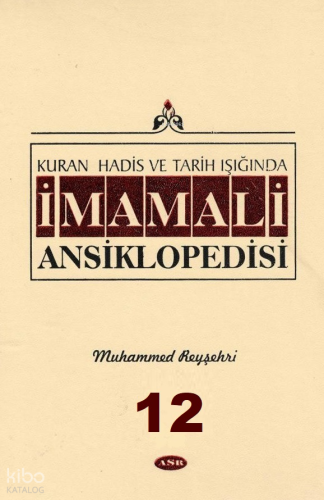 Kuran, Hadis ve Tarih Işığında İmam Ali Ansiklopedisi Cilt 12 (Termo Deri Ciltli)