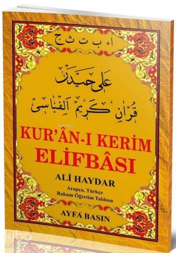 Kur'an-ı Kerim Elifbası (Ayfa-015, Şamua)