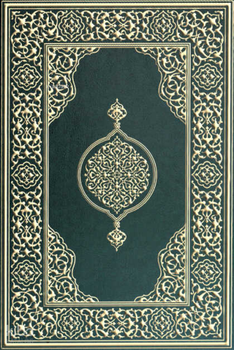 Kur'an-ı Kerim (Orta Boy, Suni Deri Cilt, Plain - Yeşil)