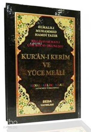 Kur'an-ı Kerim ve Yüce Meali Renkli Kelime Meali (Rahle Boy, Kod: 092)