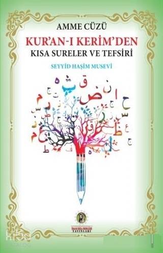 Kur'an-ı Kerim'den Kısa Sureler ve Tefsiri