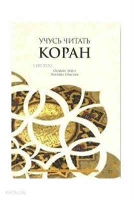 Kur'an Öğreniyorum Elif Ba (Rusça Kopah)