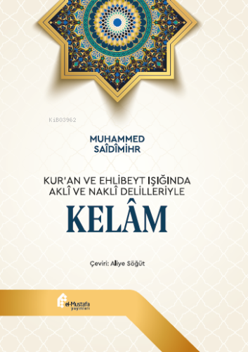 Kur'an ve Ehlibeyt Işığında Akli ve Nakli Delilleriyle Kelam