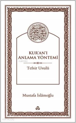 Kur'an'ı Anlama Yöntemi; Tefsir Usulü