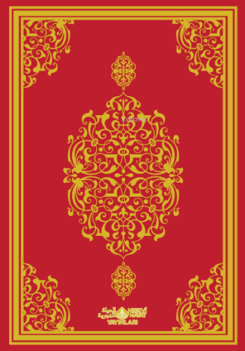 Kuranı Kerim (Orta)