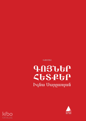 Kuyner Hedker (Renkler İzler)