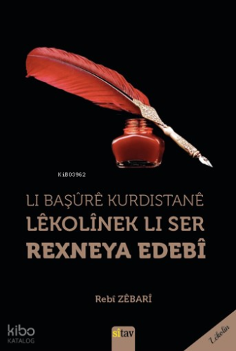 Li Başûrê Kurdistanê Lêkolînek Li Ser Rexneya Edebî;