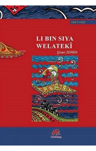 Li Bın Sıya Welatekî