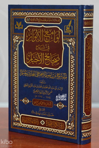 لوامع الأنوار في شرح صحائح الأخبار - Levamiul Envaru fi Şerhi Sahaihil