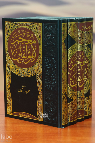 معجم المؤلفين - Mucem;1/4