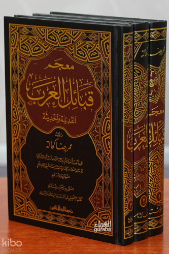 معجم قبائل العرب - Mucem