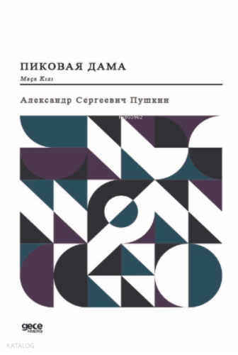 Maça Kızı (Rusça);Пиковая дама