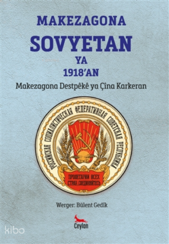 Makezagona Sovyetan Ya 1918'an ;Makezagona Destpeke ya Çina Karkeran