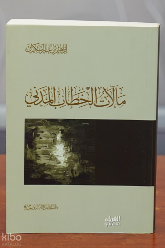 مالآت الخطاب المدني -Mealat Hıtab Medeni