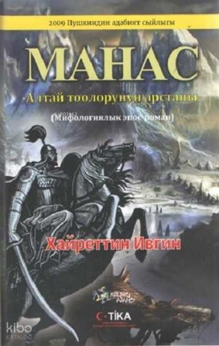 Manas - Kırgızca