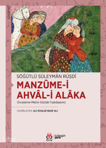 Manzûme-i Ahvâl-i Alâka