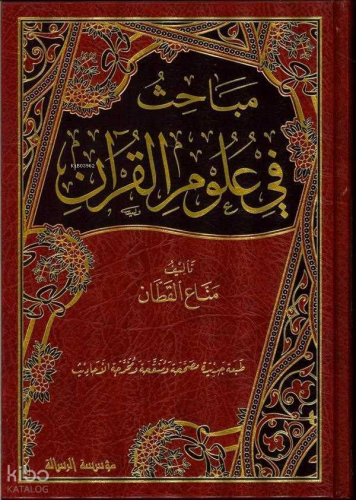 Mebahis fi Ulumil Kur'an