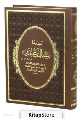 Mecmuatu Resaili İbn Abidin (Arapça) (1-2 Tek Kitap)