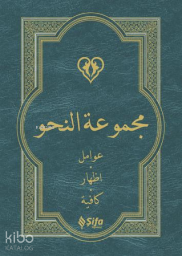 Mecmuatü'n Nahiv ( Karton Kapak )