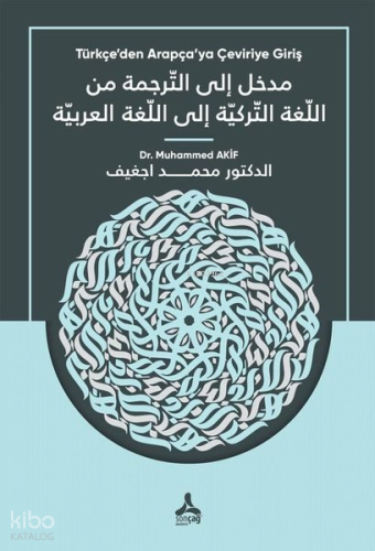 Medhal İla't Terceme Mine'l Lugati't Turkiyye İla'l Lugati'l Arabiyye - Türkçe'den Arapça'ya Çeviriye Girişi