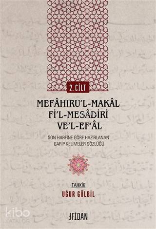 Mefaḫıru'l-Maḳal Fi'l-Mesadiri ve'l-Ef‘al Cilt 2; Son Harfine Göre Hazırlanan Garip Kelimeler Sözlüğü