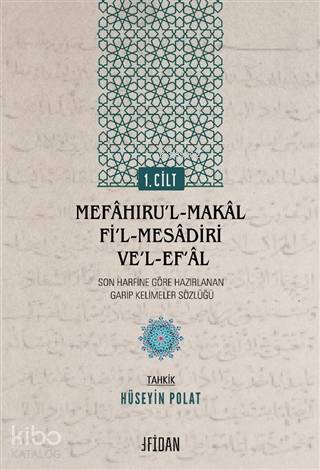 Mefaḫıru'l-Makal fi'l-Mesadiri ve'l-Ef'al Cilt 1; Son Harfine Göre Hazırlanan Garip Kelimeler Sözlüğü