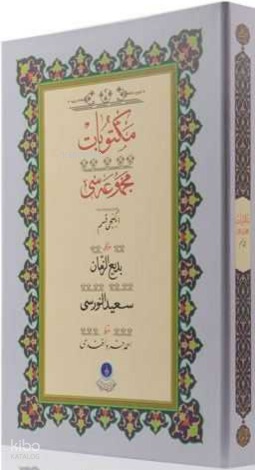 Mektubat-2 (Kutulu - Gölgeli Yazı Eseri )