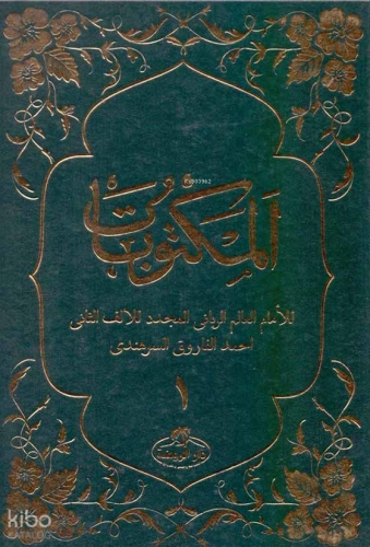 Mektubatı Rabbani (2 Cilt Takım) - المكتوبات 1-2 مجلدان