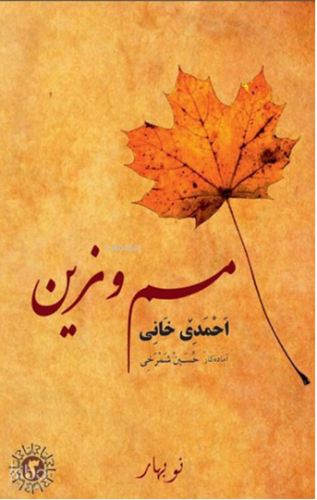 Mem û Zîn (Bi Herfên Erebî)