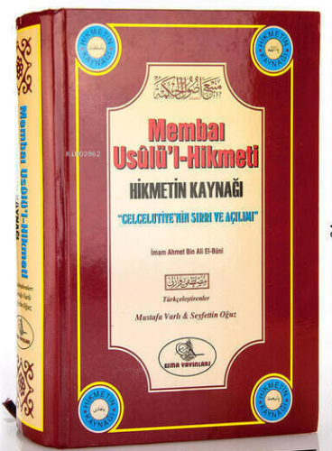 Membaı Usûlü'l-Hikmeti - Hikmetin Kaynağı