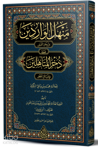 Menhelül Varidîn (Yeni Dizgi – Tahkîkli) منهل الواردين على ذخر المتأهلين