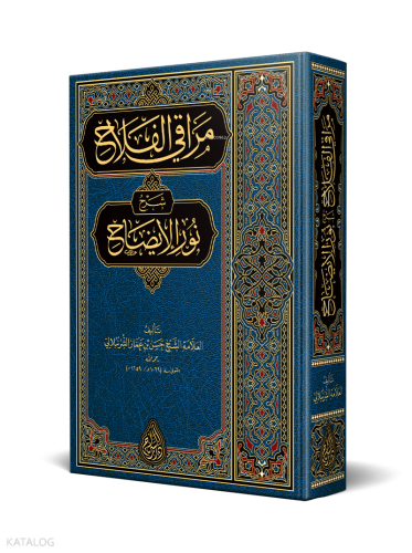 Merâkıl-Felâh Şerhu Nûril-Îzâh (Yeni Dizgi - Tahkîkli)