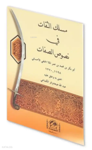 Meslekü-s Sikat fi Nususi-s Sıfat (Arapça)