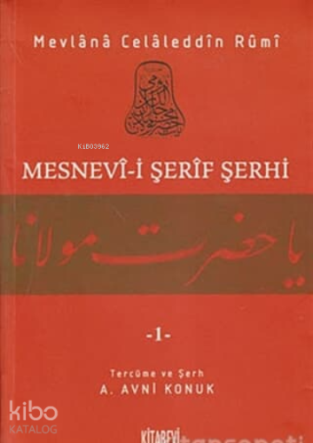 Mesnevi-i Şerif Şerhi Cilt: 1