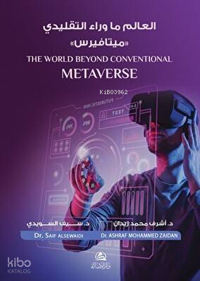 Metaverse - العالم ما وراء التقليدي -ميتافيرس