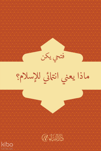 Meze yani intimai'l islam