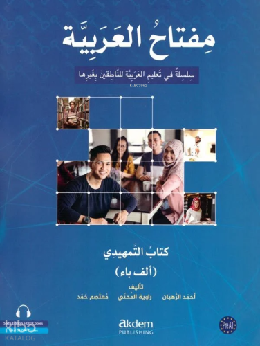 Miftahu'l Arabiyye Giriş Seviyesi (İngilizce)