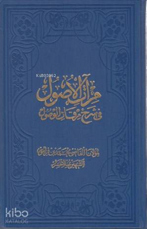 Mir'âtü'l-Usûl  (Orta Boy-2 Cilt)