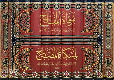 Mirkatül Mefatih Şerhu Mişkatil Mesabih (11 Cilt - Ciltli) - مرقاة المفاتيح شرح مشكاة المصابيح