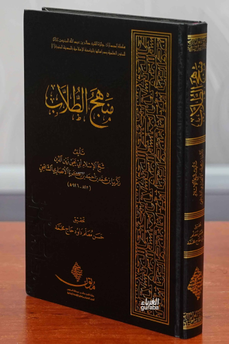منهج الطلاب -Menhecu Tullab