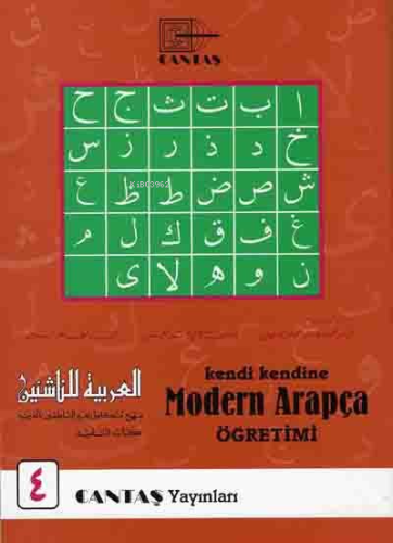 Modern Arapça Öğretimi 4. Cilt