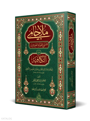 Molla Câmî (Yeni Dizgi - Tahkîkli)