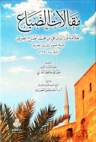 مقالات الضباع - Kitapiks.com