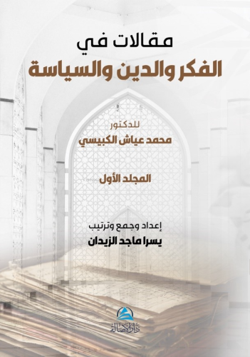 مقالات مجلدان - Kitapiks.com