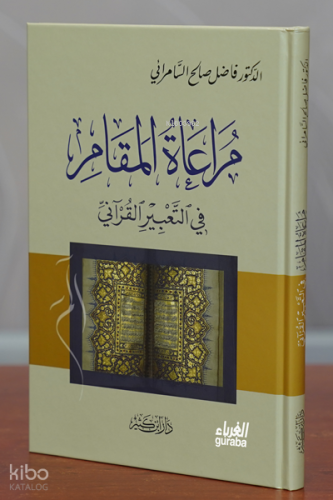 مراعاة المقام في التعبير القرآني - Mura'atü’l-Mekâm