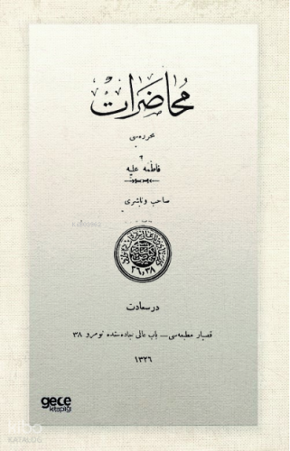 Muhadarat (Osmanlıca)