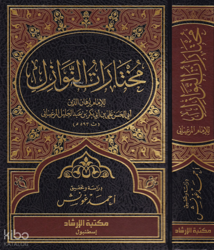 Muhtaratün-Nevazil - مختارات النوازل