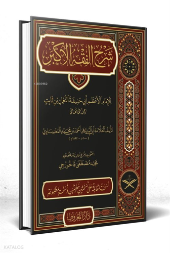 Muhtarul Ehadisin Nebeviyye Arapça (Tahkikli Yeni Dizgi Lüks Baskı)